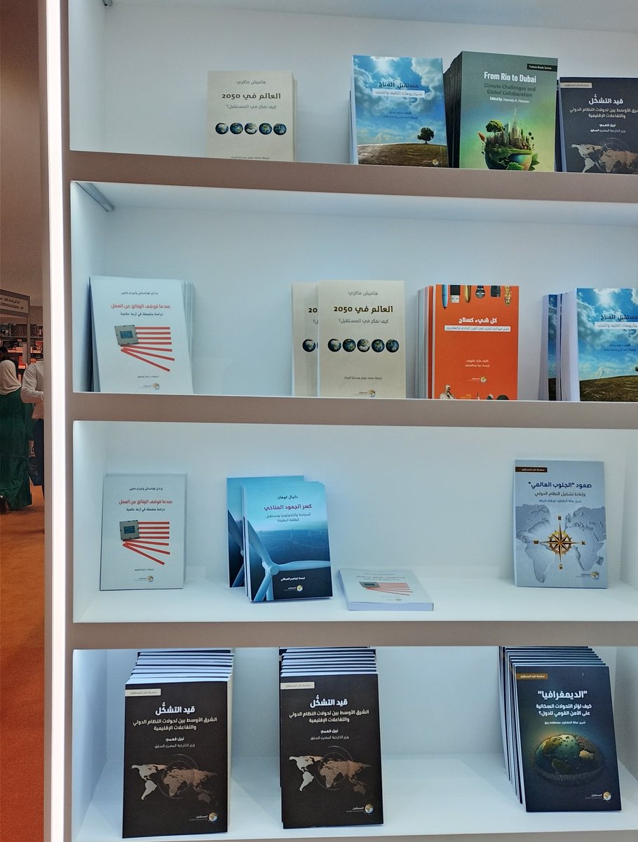 Pranay Kotasthane (@pranaykotas) on Twitter photo Our book When the Chips are Down is now available in Arabic, thanks to the translation by <a href="/FARASUAE/">Future Center</a> <a href="/MMAlaraby/">Muhammad M. Alaraby</a>. It was launched yesterday at the grand <a href="/SharjahBookAuth/">Sharjah Book Authority</a> book fair. Our book When the Chips are Down is now available in Arabic, thanks to the translation by <a href="/FARASUAE/">Future Center</a> <a href="/MMAlaraby/">Muhammad M. Alaraby</a>. It was launched yesterday at the grand <a href="/SharjahBookAuth/">Sharjah Book Authority</a> book fair.