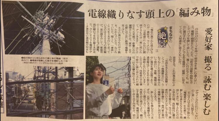 shinobu_books's tweet photo. Article about people that love looking at power lines: The girl says the secret to enjoying powerlines is to check out what’s in your neighborhood and look at them from various angles and heights noticing how the lines change https://t.co/Ew6fREZaXP