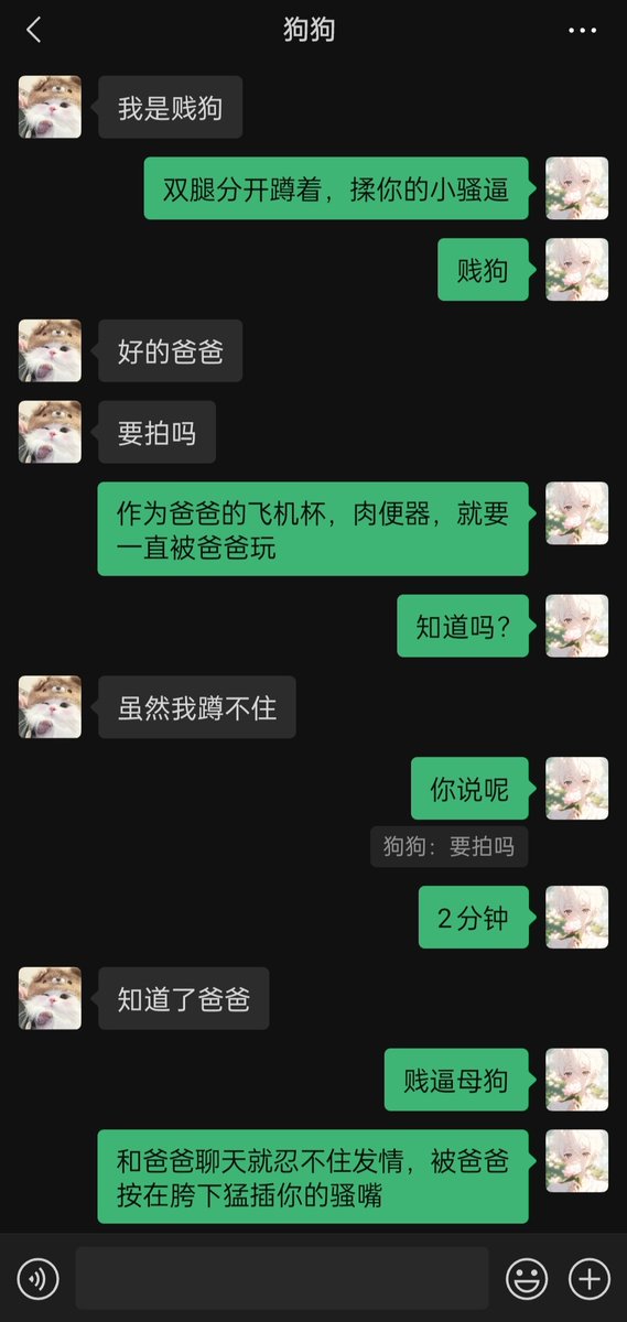 9c666321's tweet photo. 处女小狗调教日记
清纯的处女小狗在胯下就是一只只会犯贱，发情的贱逼母畜，每天对着爸爸我的鸡巴发情的无脑贱逼！
#母狗 #调教 #日记 #女高 #母畜 https://t.co/9bEr8vFf23