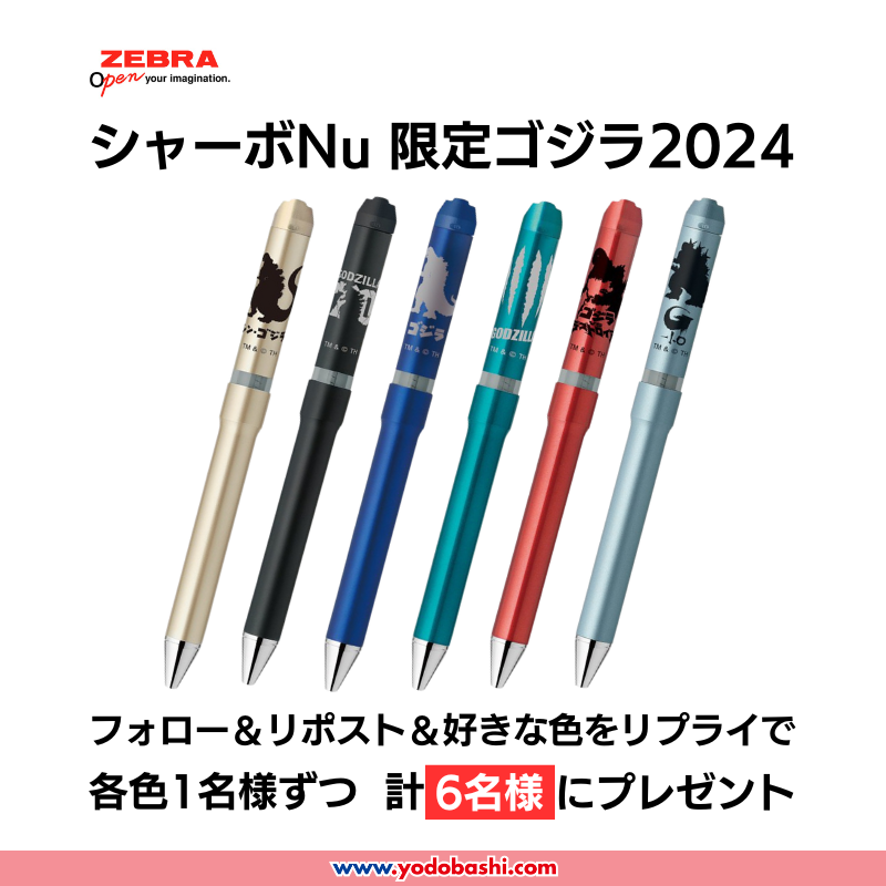 yodo_stationary's tweet photo. ／
ゴジラ70周年とコラボした
#ゼブラ シャーボNuが限定登場✨
＼

各色1名様ずつ、計6名様にプレゼント🎁
➡https://t.co/doYmIrGt0j

応募方法
⭕️@yodo_stationary＆@Yodobashi_X をフォロー
⭕️この投稿をリポスト
⭕️希望のお色をリプライ

11/15まで‼️
当選通知はDMにて📩
#ヨドバシプレゼント企画 https://t.co/qWlqaZwiZZ