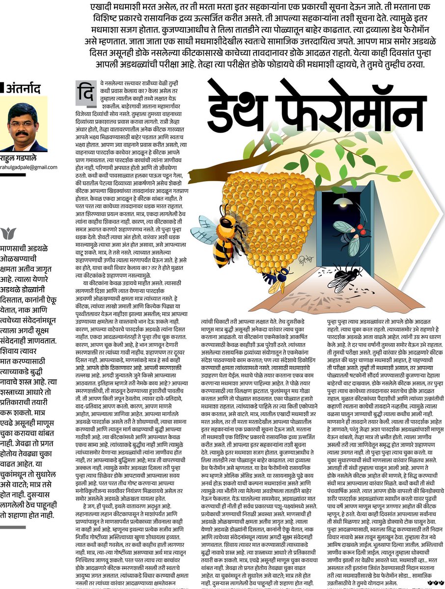 esakal.com/saptarang/deat…