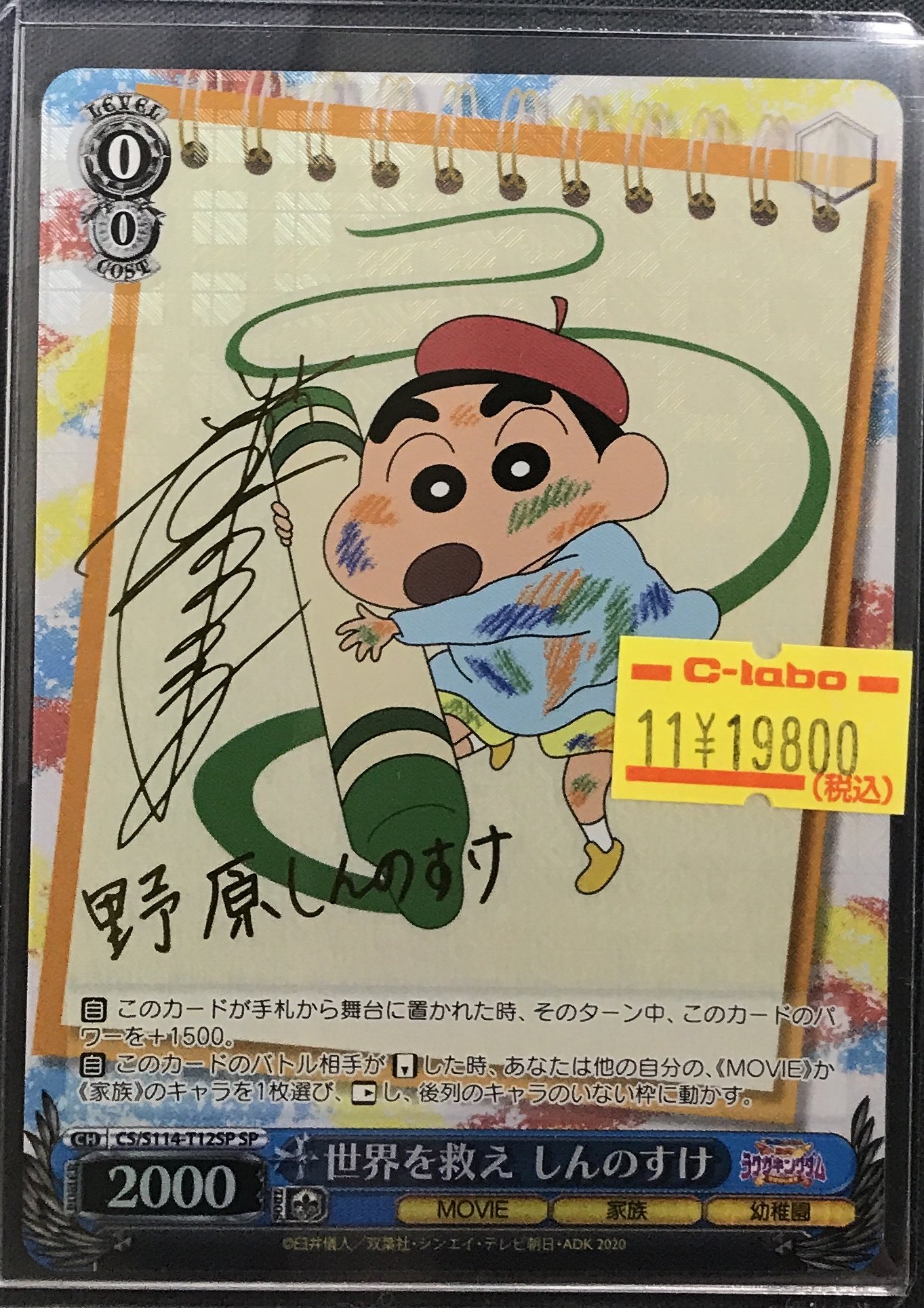 カードラボ長野店 on X: 