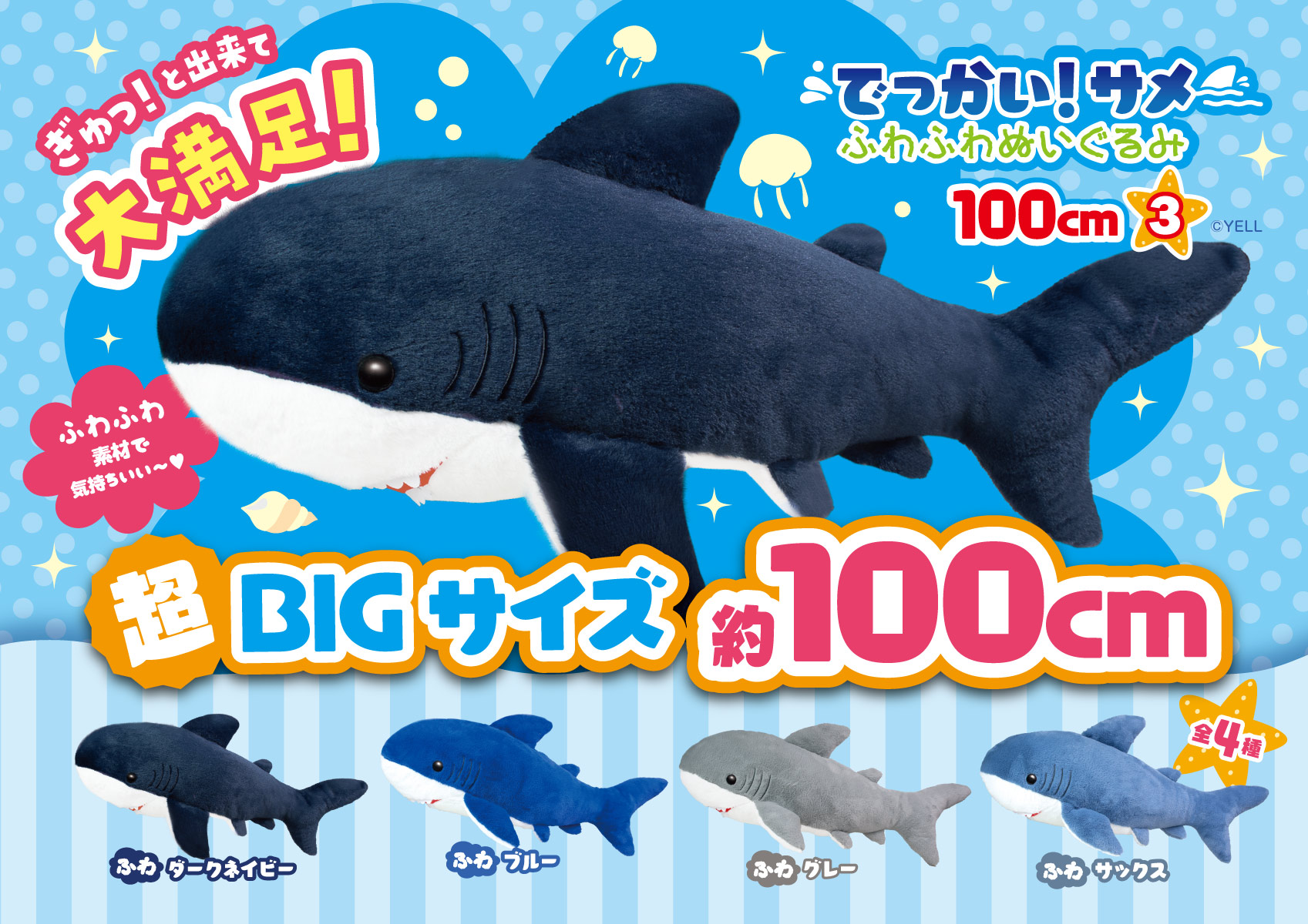 パルキア でっかい！サメふわふわぬいぐるみ他７点まとめ売り パルキア様 専用 でっかい！サメふわふわぬいぐるみ他7点まとめ
