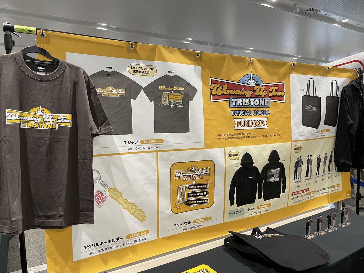 ウォーミングアップツアー3限目