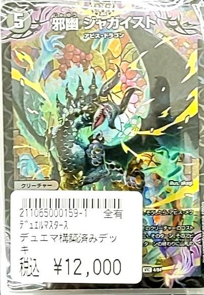 batolocoTAKAEGI's tweet photo. デュエマデッキ作成いたしました✨
今回は黒緑アビスです。

12000円で販売しております
ご来店お待ちしております🙇
#デュエマ https://t.co/9358Tp191V