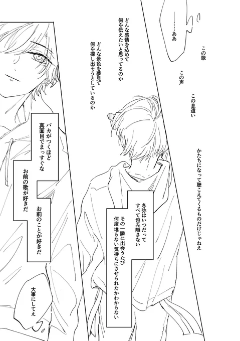 あと5月に展示していた長編漫画の続きがこれ…なんだけど終わらなかった 6月投稿などと言っておきながら今年のイベ踏まえて解釈練り直し描き直しててもう少しだけ描…描…… 