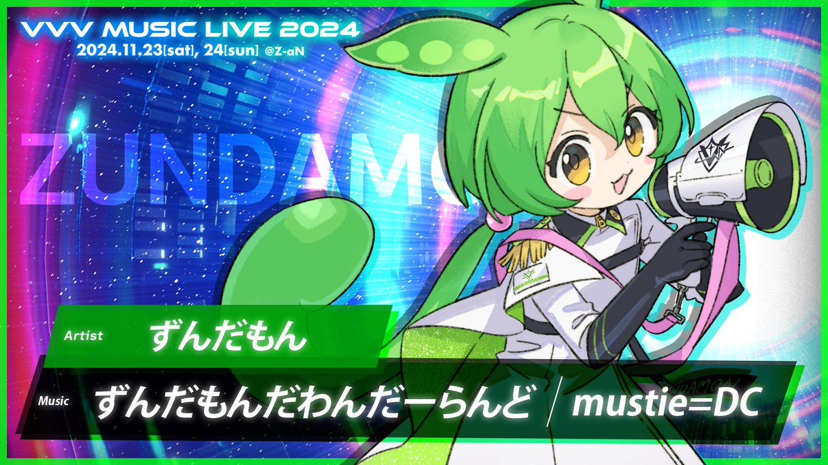 VVV MUSIC LIVE ずんだもん VVV MUSIC LIVE 公式(ブイスリー) on X: 