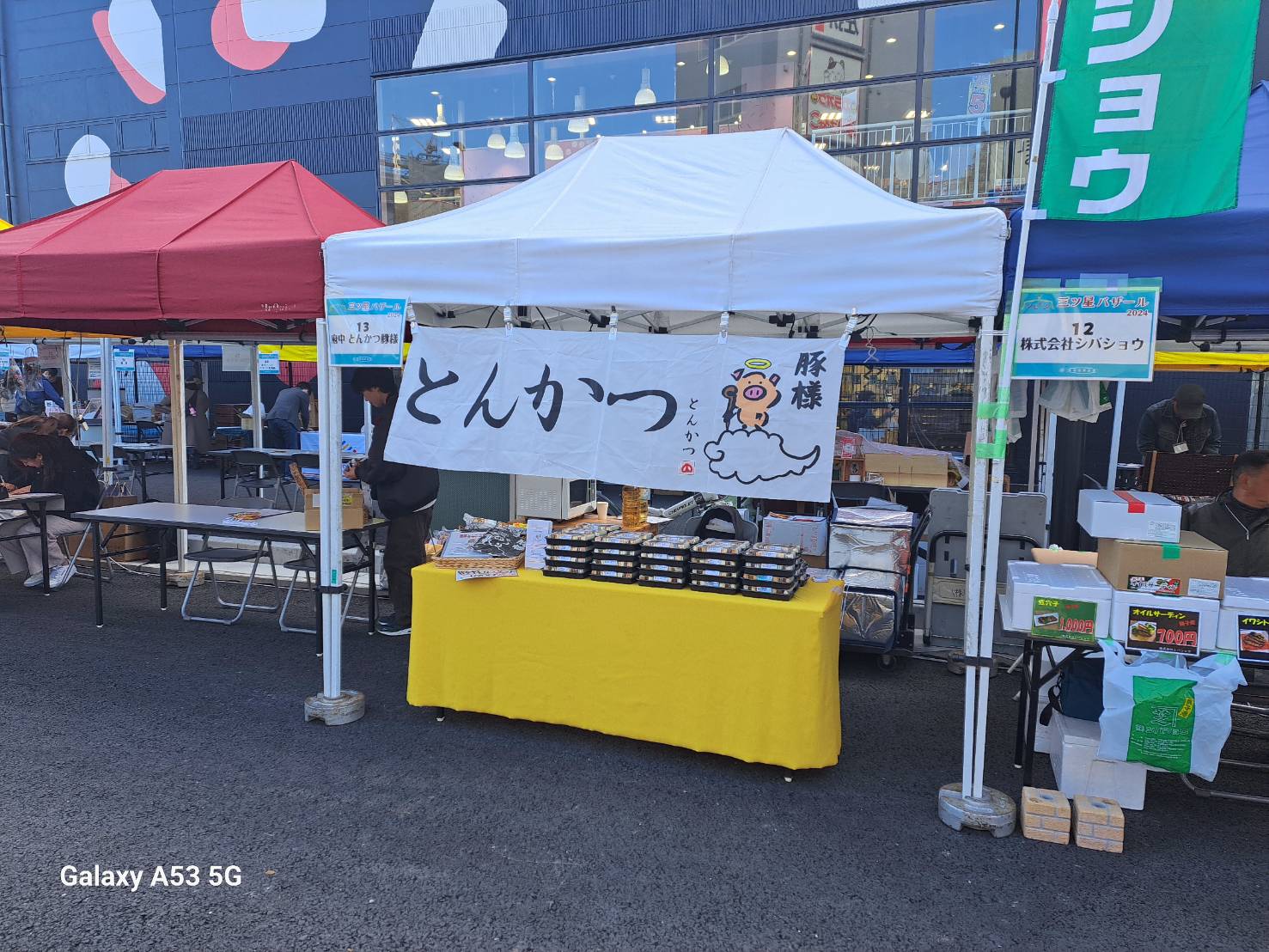 三元豚角型トンカツシリーズ | サヌキ畜産フーズ株式会社