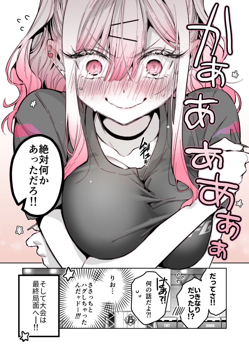 ギャルゲーマーに褒められたい #47(7/7) 