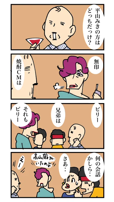 若手くん 125 
