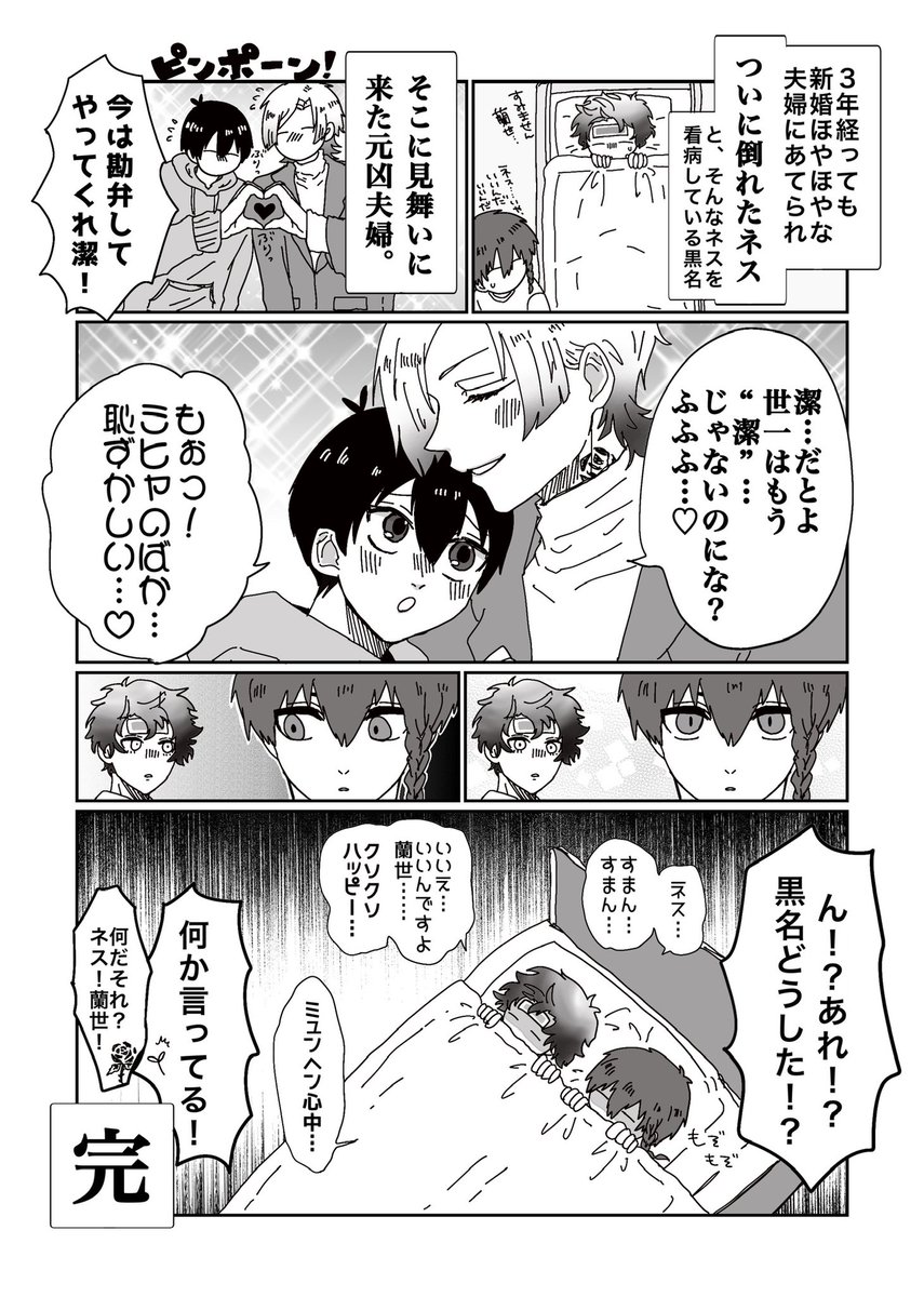 これは以前寄稿した、
新婚kiisとそれにあてられたnskr 