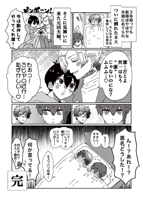 これは以前寄稿した、
新婚kiisとそれにあてられたnskr 