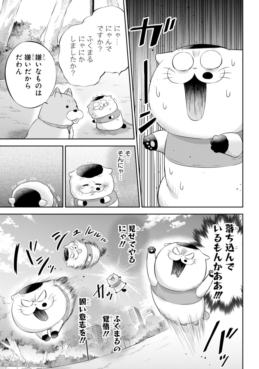 桜井海＠おじ猫15巻発売中！ on X