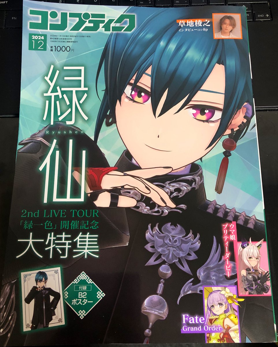 今月号も献本いただきました!
「推しにささげるダンジョングルメ
〜最強探索者Vtuberになる〜」
コミカライズ4話話掲載中です!👻💐⛰️
19時に詳細ツイート!