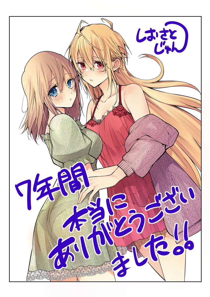 と*ち様 潮里潤 乙女ゲー世界はモブに厳しい世界です