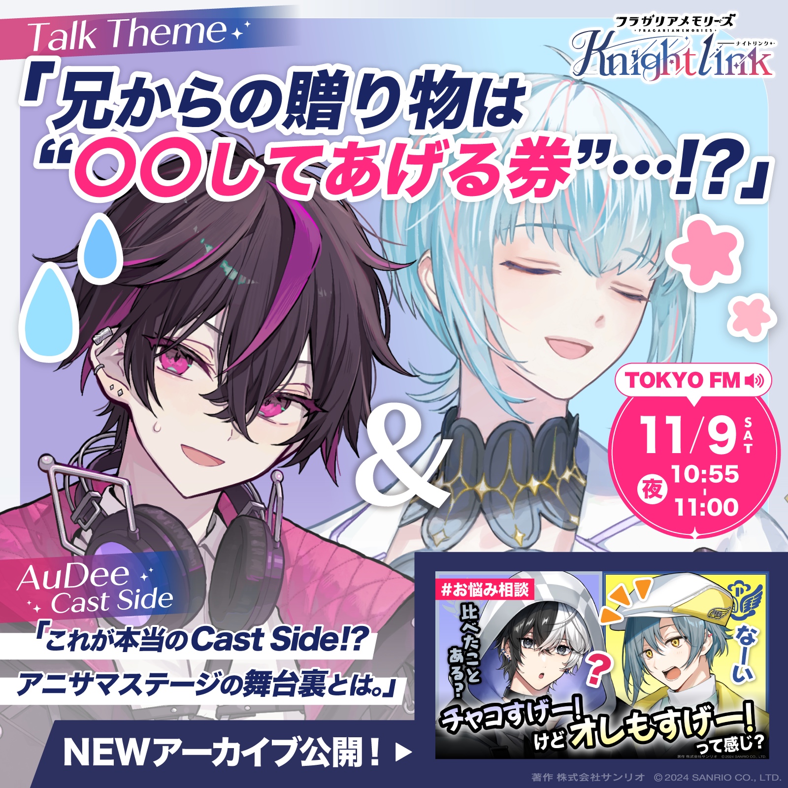 フラガリアメモリーズ ファンミ クロード フラガリアメモリーズ 【サンリオ公式】 on X: 