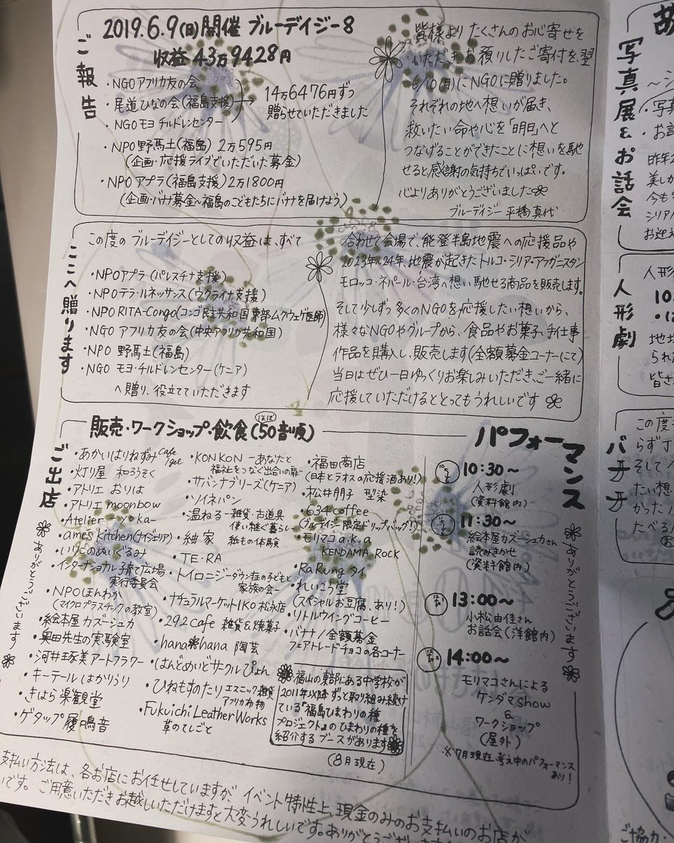 morimako1's tweet photo. 明日はコレ🫶リトルウィングさんの渾身のイベント https://t.co/jXINopiwyx
