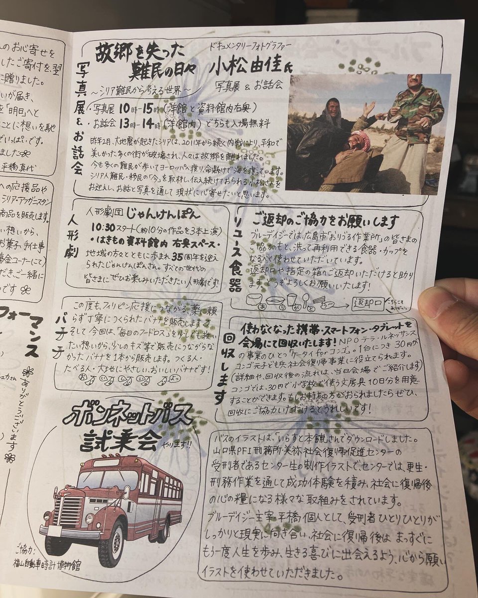 morimako1's tweet photo. 明日はコレ🫶リトルウィングさんの渾身のイベント https://t.co/jXINopiwyx