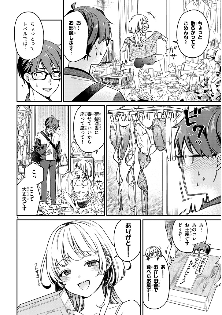 隣の部屋から聞こえる声がヤバイんだが…!?(3/8) 