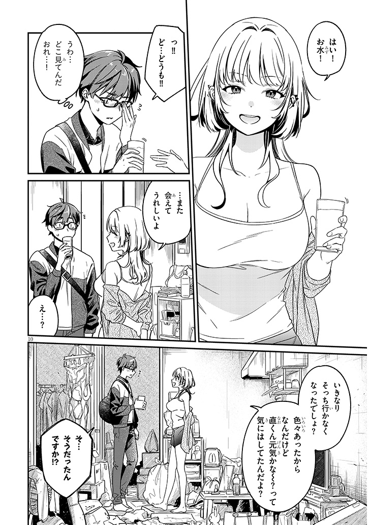 隣の部屋から聞こえる声がヤバイんだが…!?(3/8) 