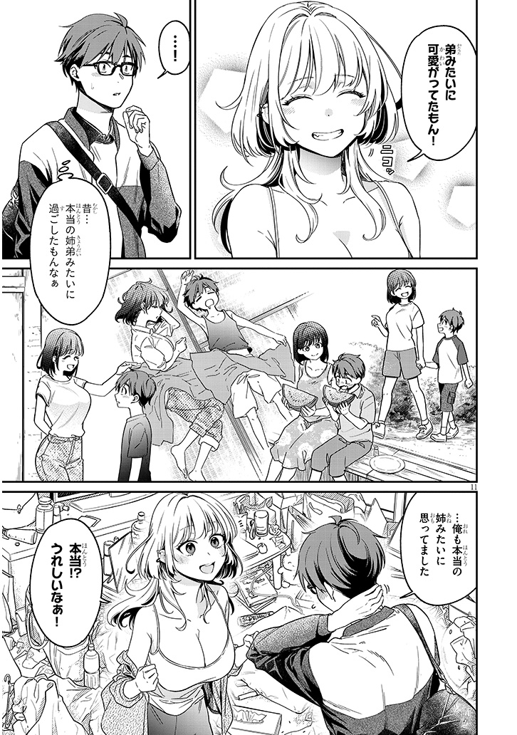 隣の部屋から聞こえる声がヤバイんだが…!?(3/8) 