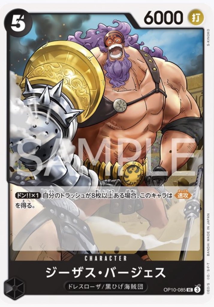 2024年11月30日発売 ONE PIECEカードゲーム第10弾 『王族の血統』に