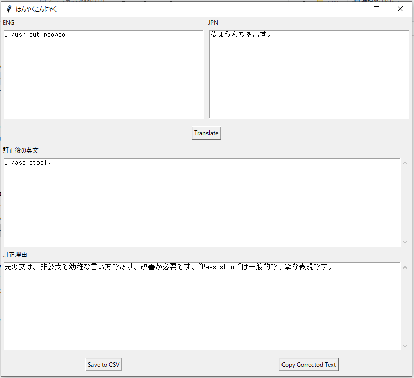 aaiskwaa's tweet photo. ChatGPTに相談しながら、自分が書いた英語を日本語に逆翻訳してくれて、文法などが正しいか見てくれるソフトを作りました。
探せばだれかもう作ってるんだろうけど我ながらこれは便利！ https://t.co/itvwKhQv5S