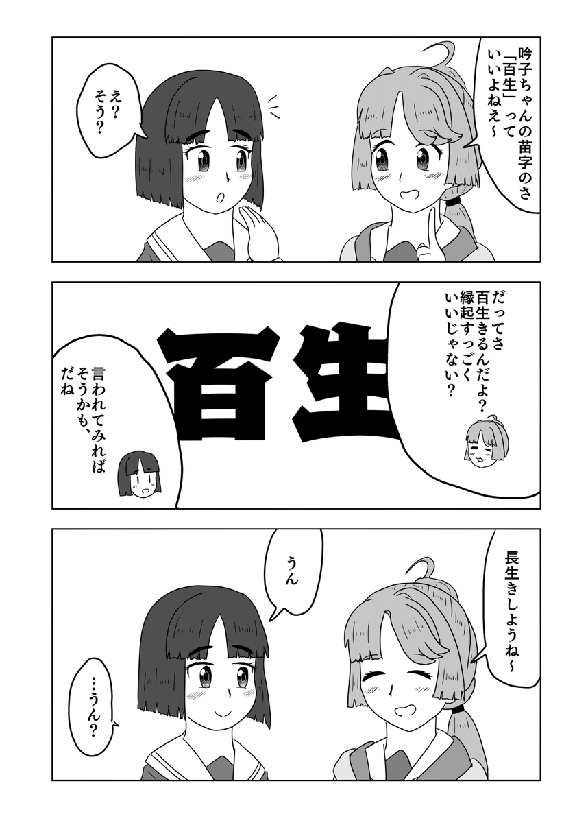 百年続きますように
#蓮ノ空美術部 