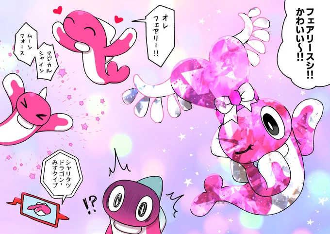 シャリタツちゃん… 