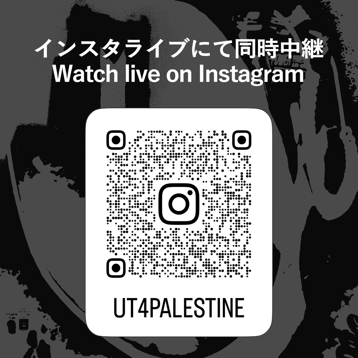東大駒場パレスチナ連帯キャンプ運営委員会 tweet media