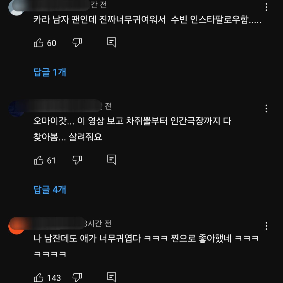 ㅈㅅ한데 도화살이 원래 동성까지 꼬이는건가요 왜 이분영상에만 늘