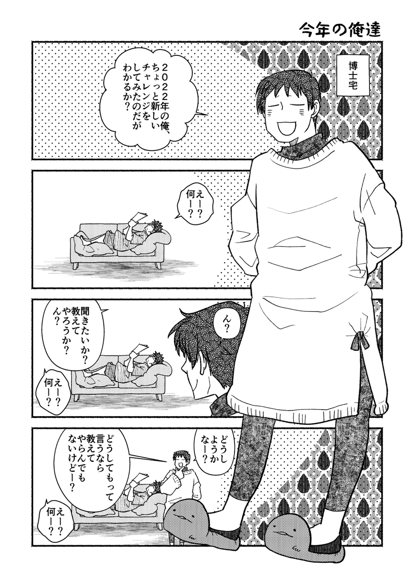 「身辺雑記」と「今年の俺達」の残部が心許なくなってきたのでお求めの方はお早めにどうぞ〜🍁 