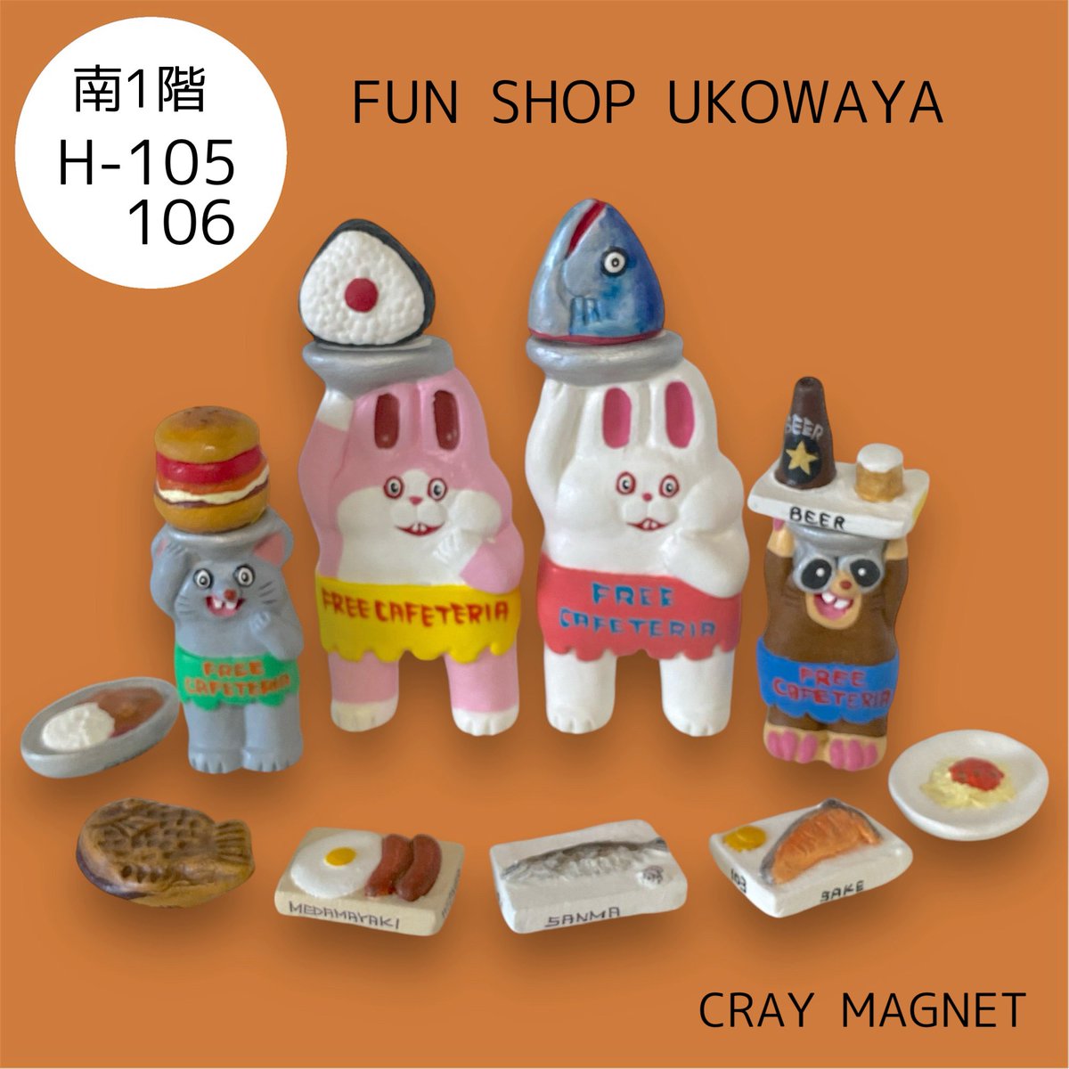 ukowaya's tweet photo. ★デザインフェスタvol.60★

【出展日】 11/16(土),17(日) 両日
【出展名】 うこわや
【ブース】 南1階 H-105,106

マグネット入り粘土の人形と、手刺繍の布小物を製作しています！自称、面白くて愛嬌のあるものをつくっています！
@designfesta 
#デザフェス
#デザフェス60 
#デザフェス60リポスト https://t.co/4LRNTc79vJ