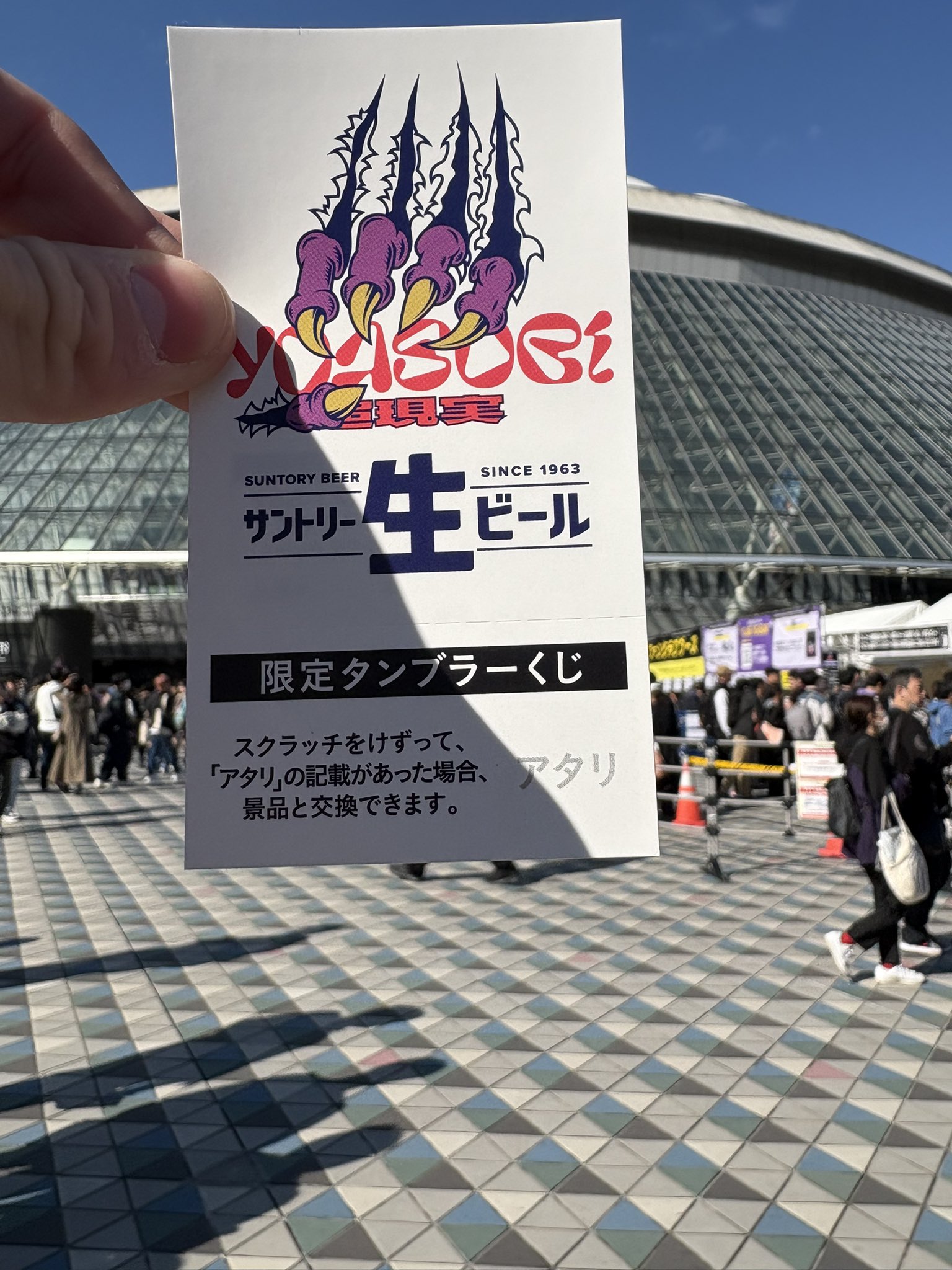 YOASOBI 相当 てるてる坊主 会場限定 超現実