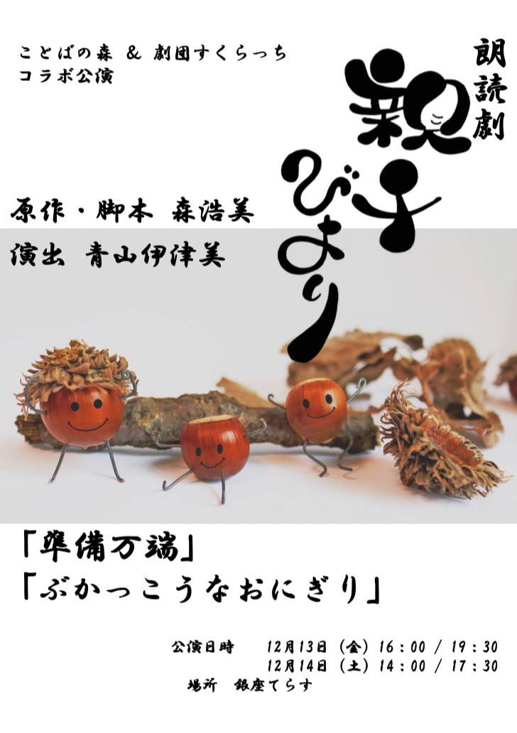 00cosmos's tweet photo. 【宣伝&amp;拡散希望】
若かりし頃に役者を目指して上京した姉が再度、朗読劇へ出演する事が決まりました。
前回公演は大盛況で幕を下ろしたそうで気になる方居られましたら是非、足を運んで頂ければと……
また拡散協力もして頂けると嬉しいです。

【予約フォーム】
https://t.co/0uCq60PCtN https://t.co/axtBDpLCFK