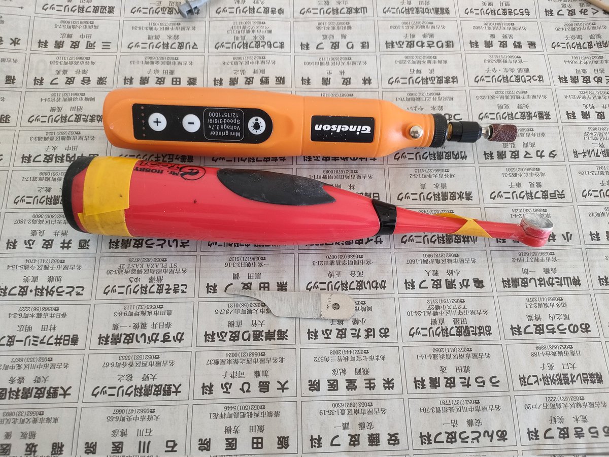 air6799's tweet photo. #1dayモデリングT製作会20241109
電動ツールと金型ヤスリがあると早いですね。15分でほぼ消えますね。
後は微調整。
2時間もいらないですね!
#077愛もけ #タミヤ #PAK40 #46口径量産型 https://t.co/8JjKawU2lc