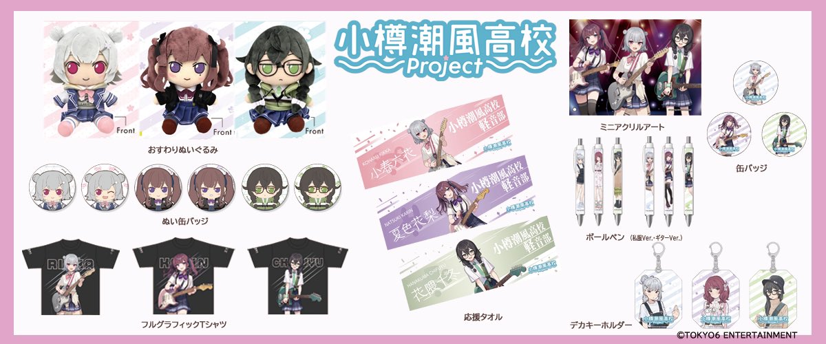 TOKYO6 Information on X: 