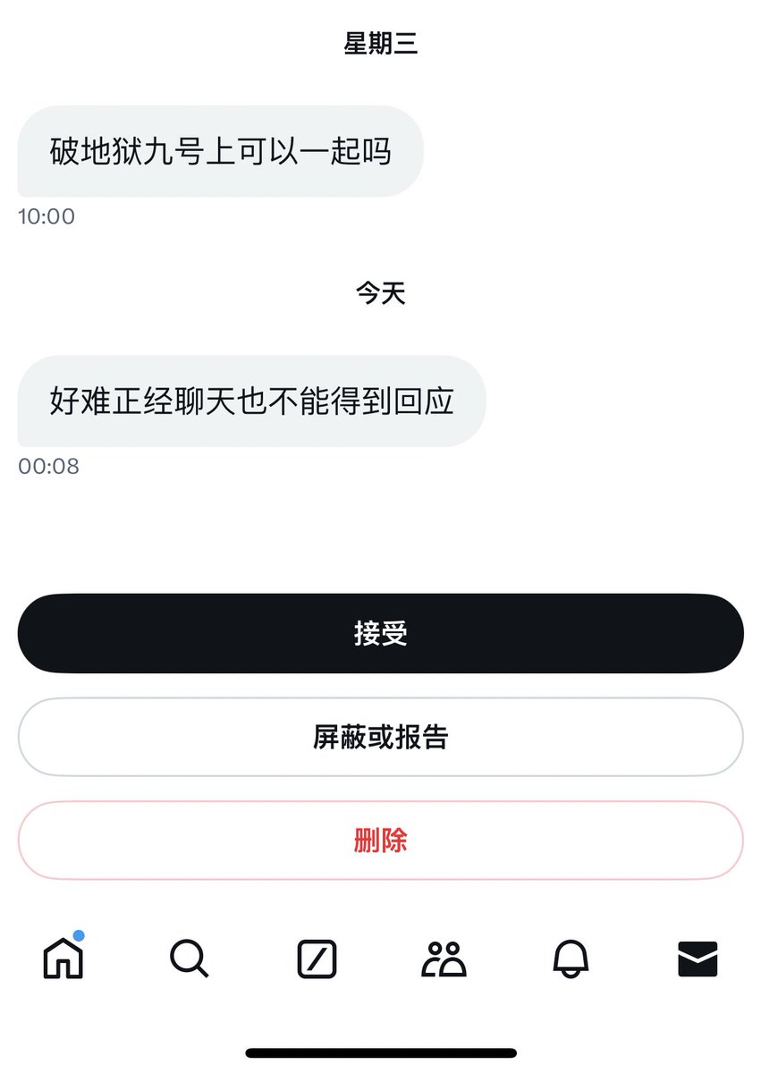 你正经聊天但无人在意🤣🤣🤣 https://t.co/5gzulhOBdq