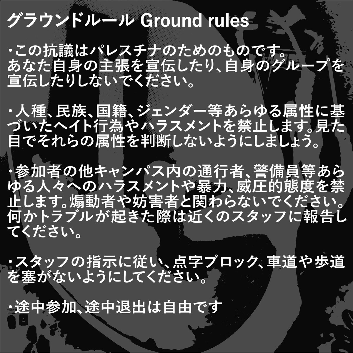 東大駒場パレスチナ連帯キャンプ運営委員会 tweet media