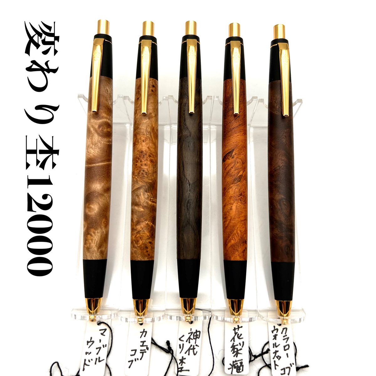 【ジャンク品】野原工芸　クルミ　シャープペンシル 野原工芸店頭抽選販売会！ いよいよ明日です！ #野原工芸 #シャープ