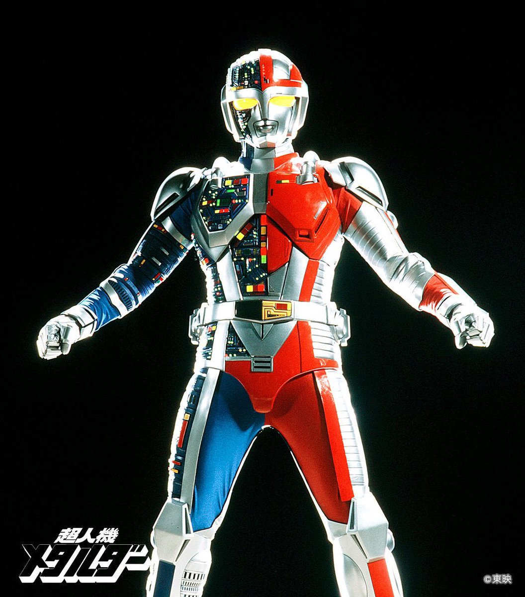 超人機メタルダー