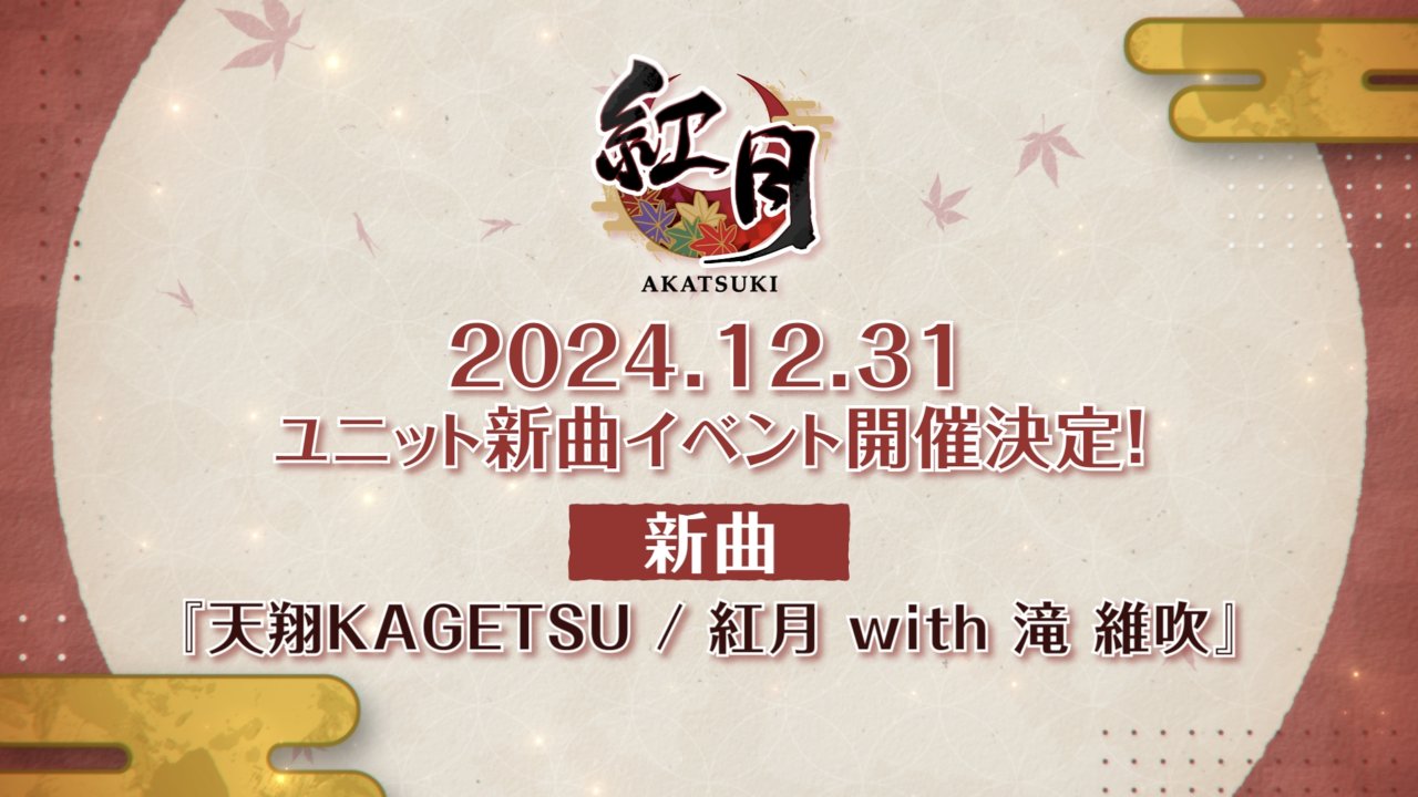 あんスタMusic】滝 維吹カード一覧 - あんスタMusic攻略wiki
