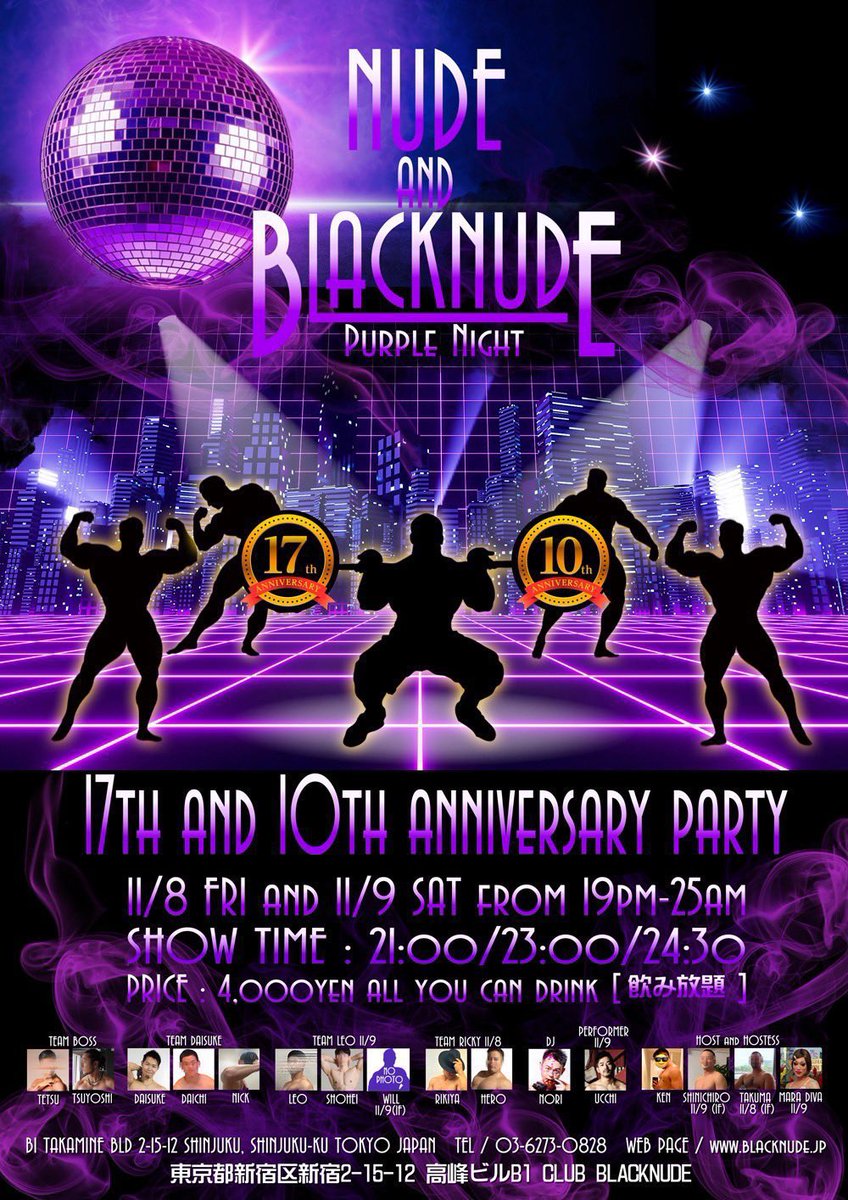 慎一郎です🐶
BLACK NUDE10周年パーティーもいよいよ最終日です‼️🍾🍾🎉🥂🥂

本日11/9(土)僕は1階にいますよん🔥❤️‍🔥❤️‍🔥

みなさまのお越しをお待ちしております☺️
たくさん飲んじゃうぞ〜🥂🥂🥂
<a href="/clubblacknude/">新宿二丁目CLUB BLACK NUDE (B1)</a> <a href="/bar_blacknude/">KARAOKE BLACKNUDE(1F)</a>