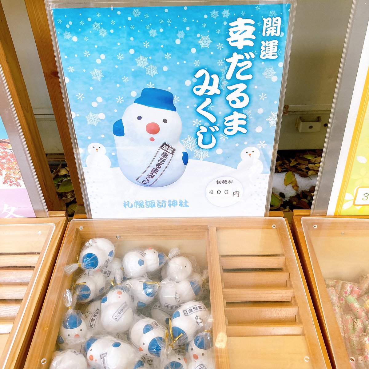 札幌諏訪神社さんもスノちゃん達歓迎⛩️ 手水舎に飾ってるお花が