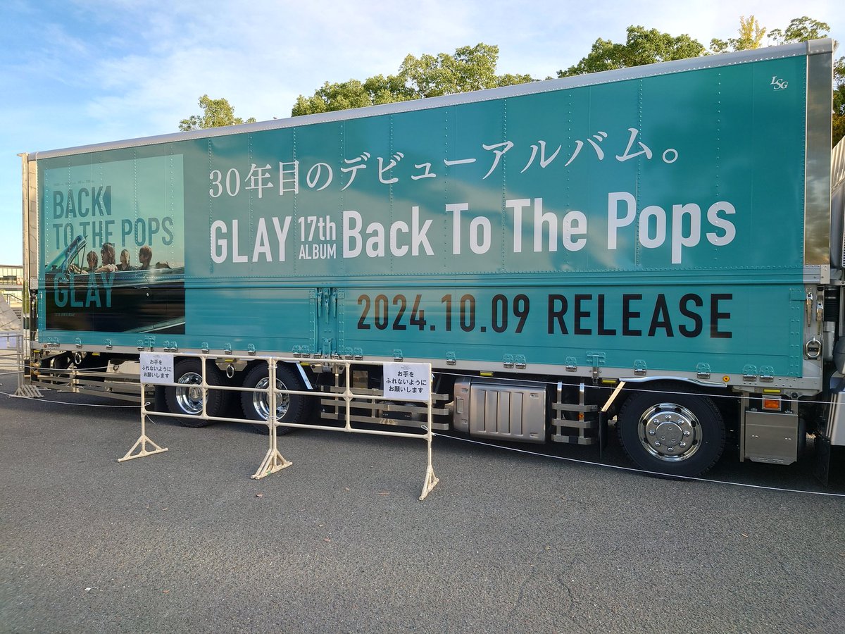 dandanfactory's tweet photo. 昨日行ったばかりなのにもうライブ行きたい。
何回行っても毎回楽しい。
＃GLAY
＃大阪城ホール
#BackToThePops https://t.co/mkOHw3DoYl