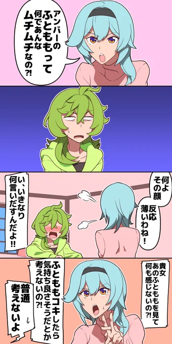 原神センシティブくそまんが
なかよしエウコレ♥️ 