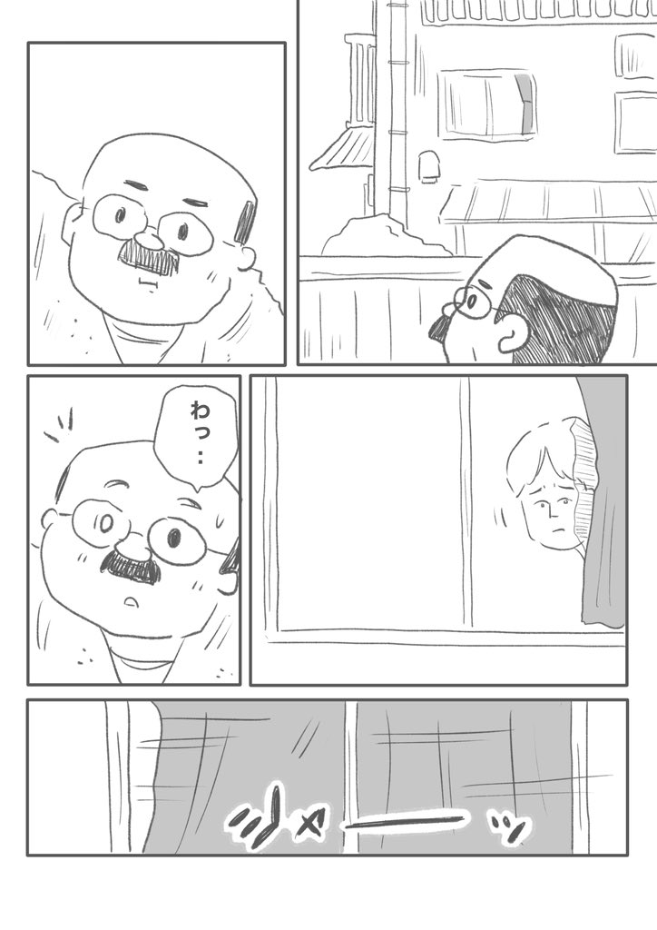 【失ってはじめて】(2/2) 