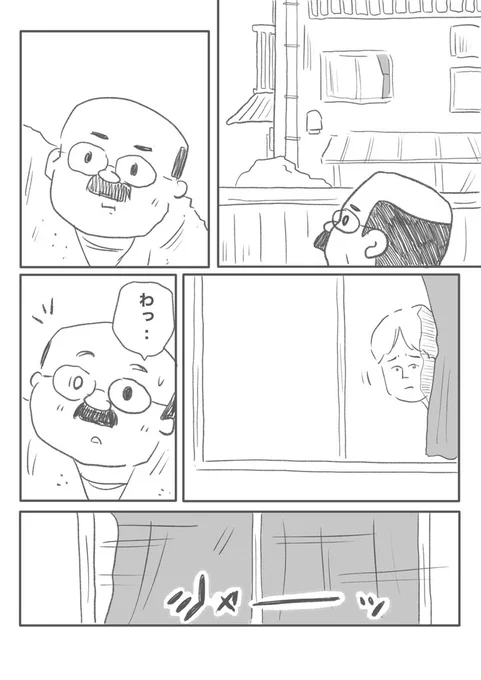 【失ってはじめて】(2/2) 