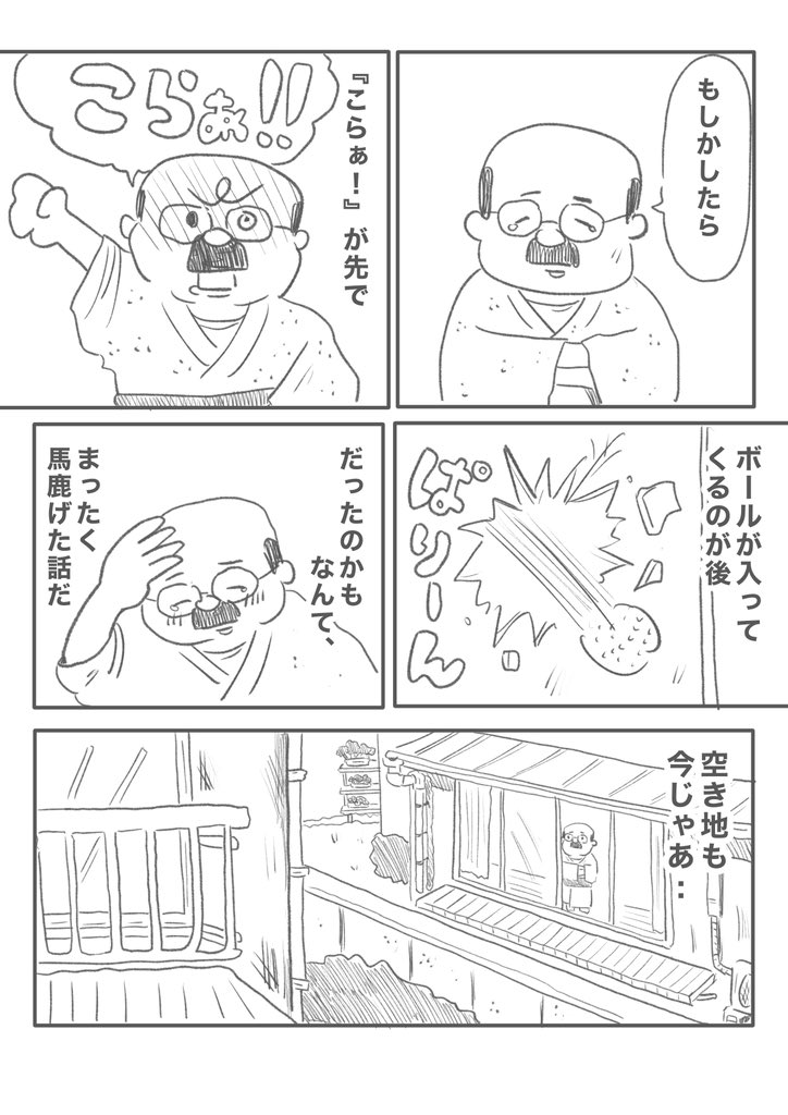 【失ってはじめて】(2/2) 