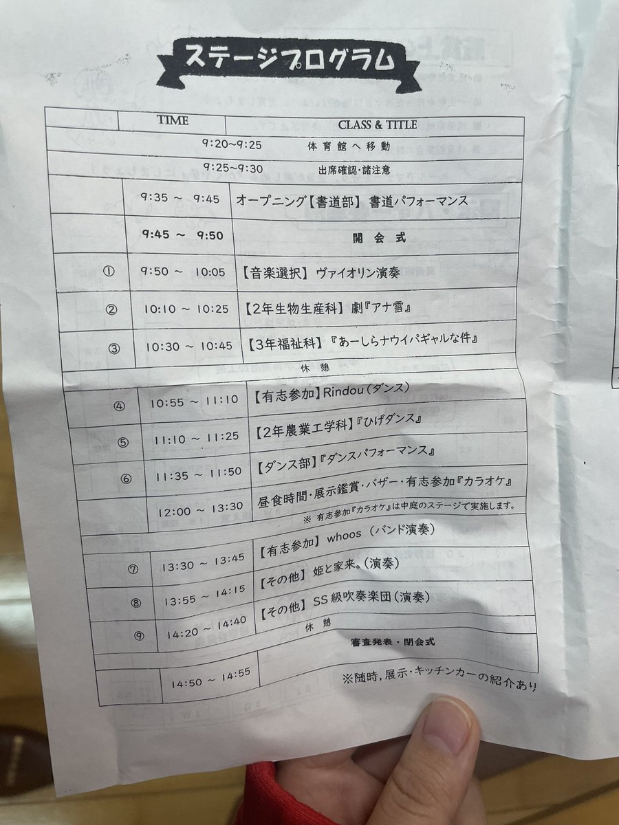 姫と家来。 tweet media